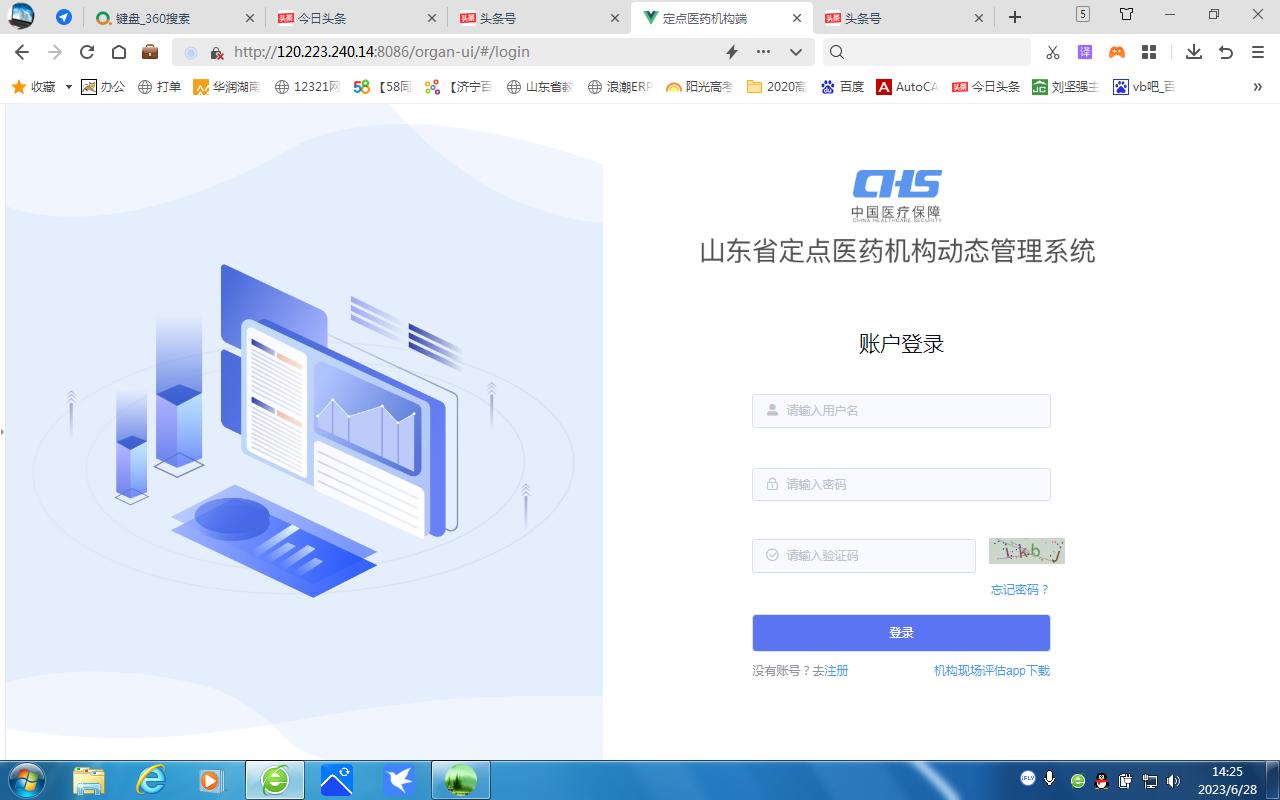怎样将一个网站页面添加到桌面,电脑网站怎么添加到桌面快捷方式