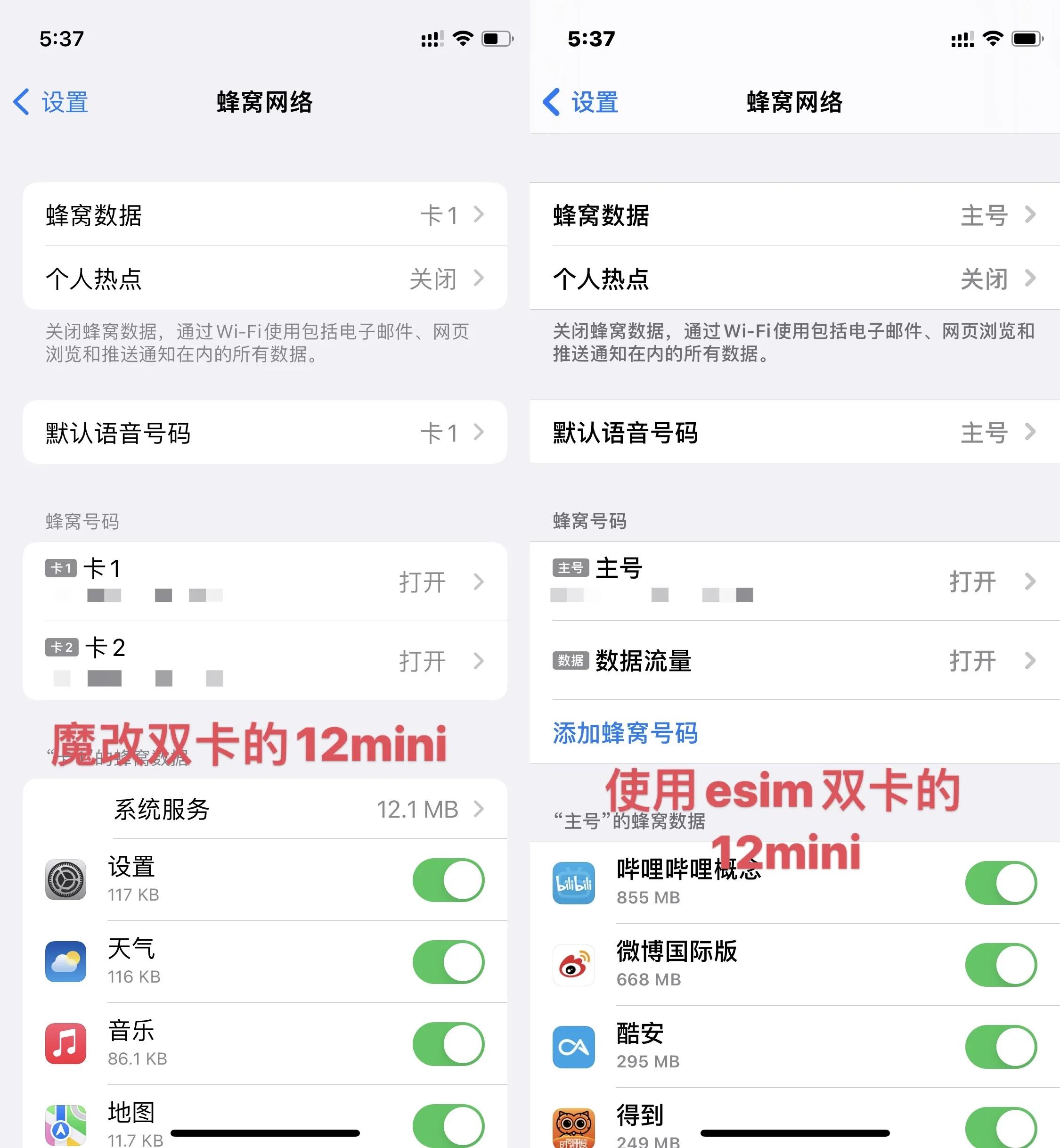 iphone12mini电池魔改,iphone12mini使用体验