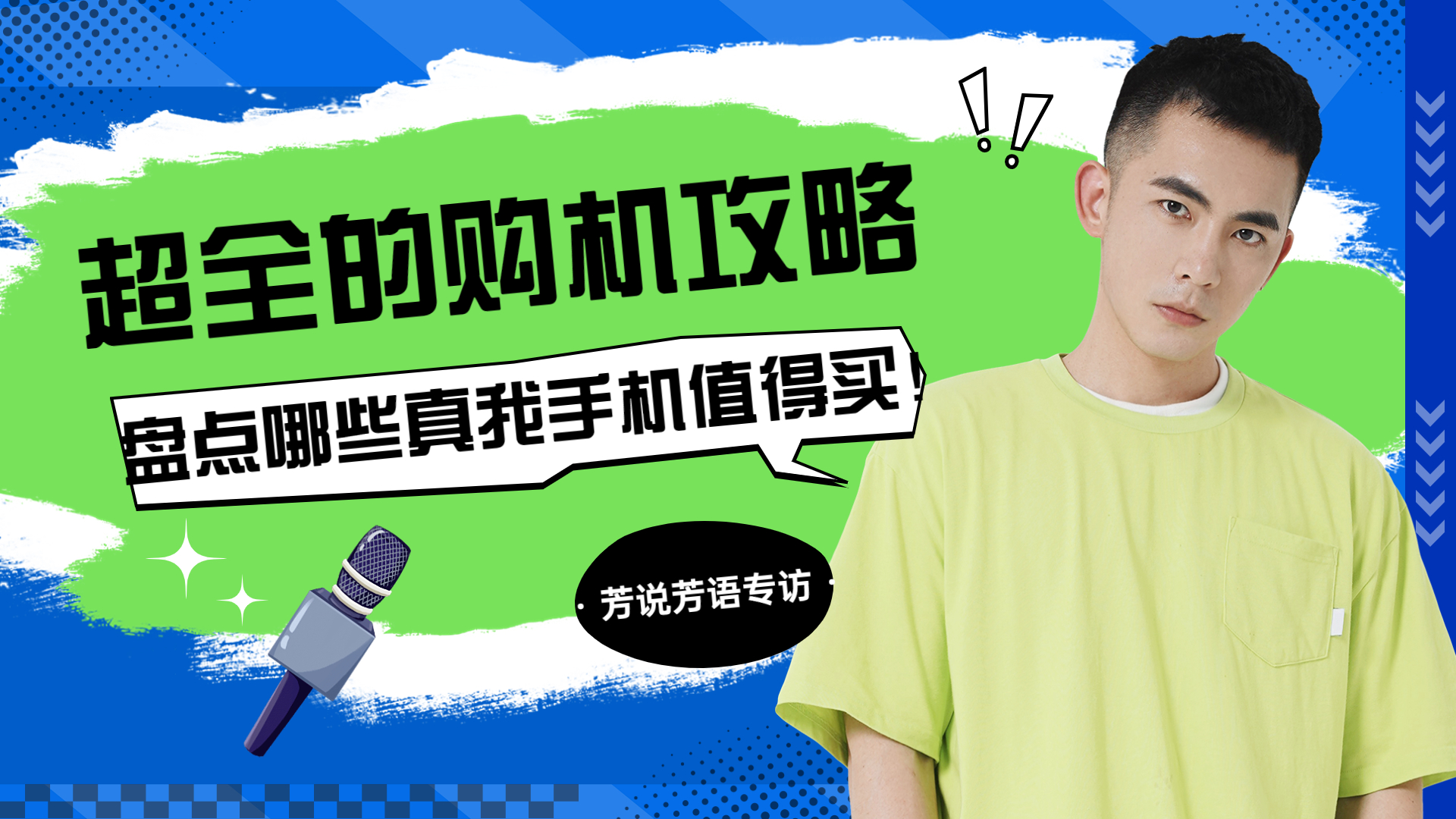 年终大盘点有哪些,年终盘点必买数码