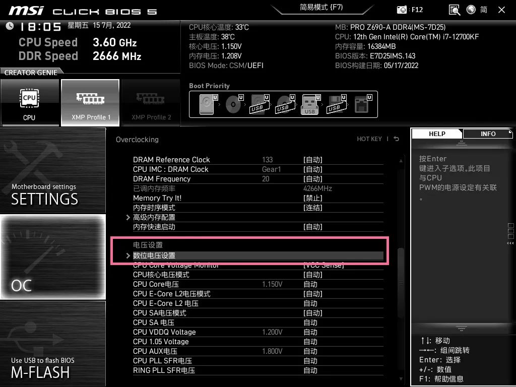 i712700b660m鍐呭瓨瓒呴,i77700hq瓒呴鏁欑▼