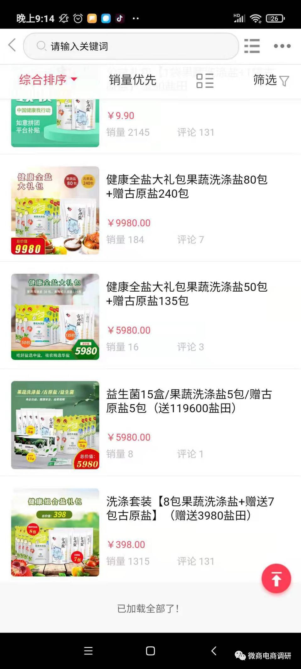 四川华太集团涉嫌非法集资,四川资本运作特大传销案