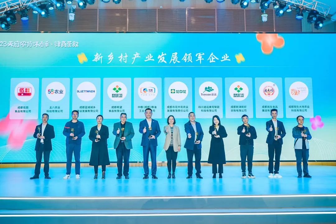 喜讯！途远公司荣获“新乡村产业发展领军企业”荣誉称号