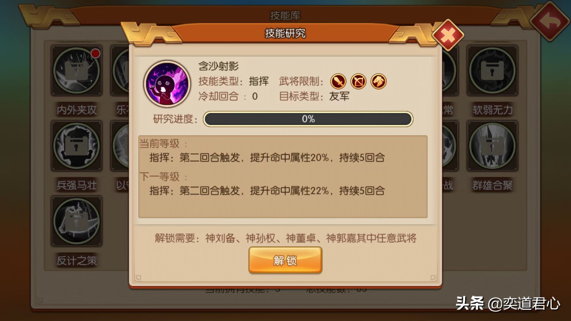 萌军天下技能,萌军天下技能搭配攻略