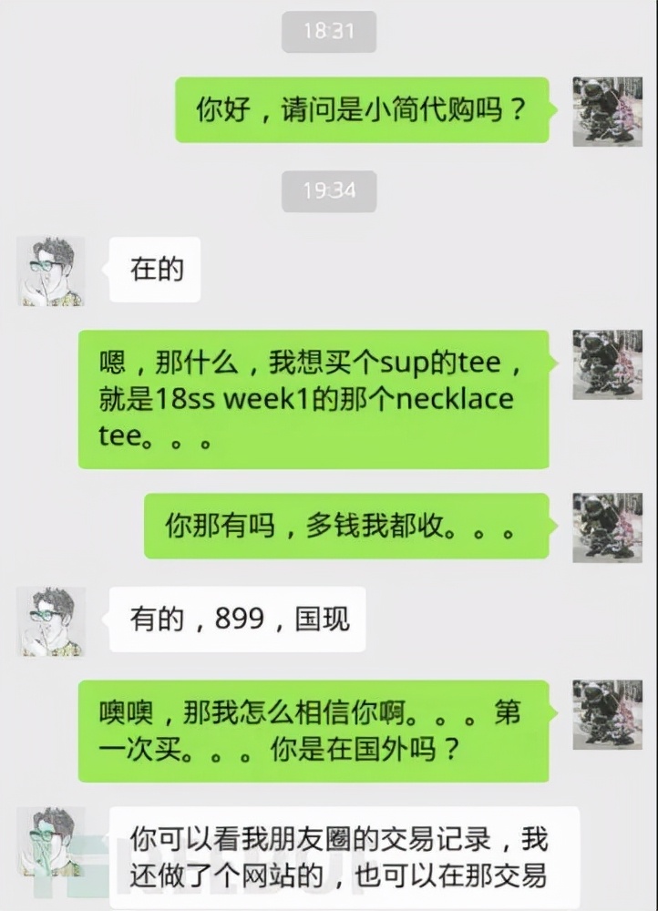 一个精壮的代购*子骗**被我用Python彻底征服了