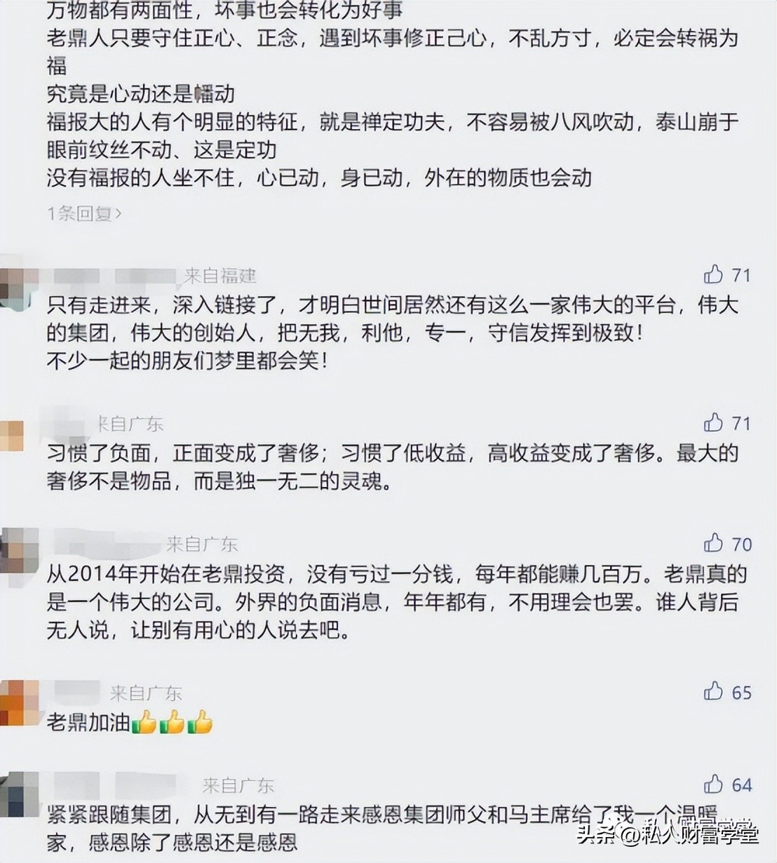 永州盛大金禧投资公司近期情况,长沙盛大金禧投资安全吗