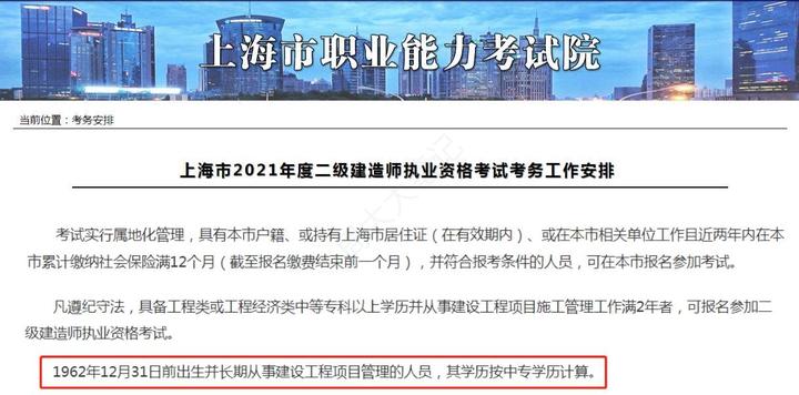 2022年江西二建考试报名条件,2023年报考二建条件限制