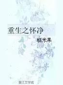 重生偏执大佬甜宠文,重生救赎治愈温馨甜文