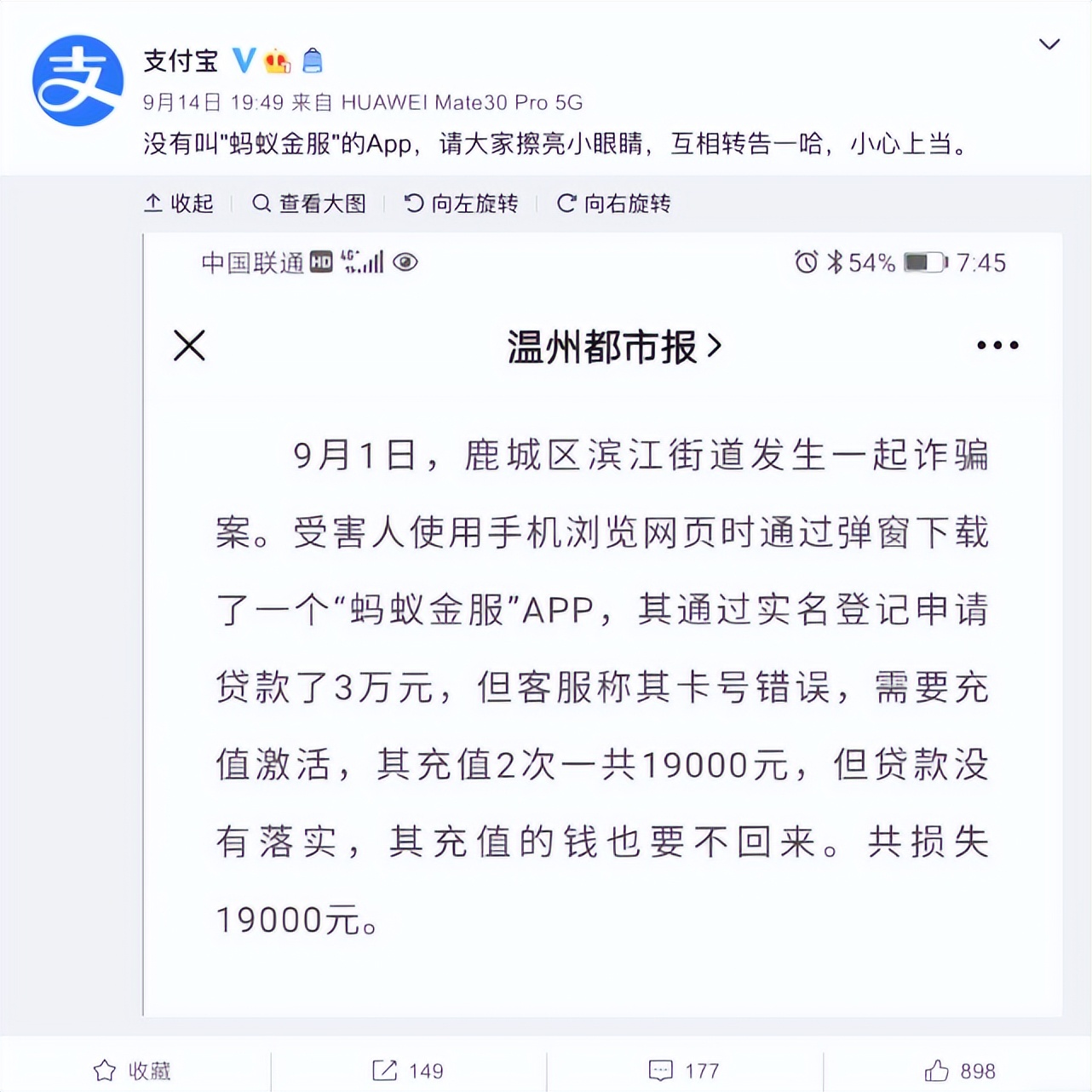蚂蚁财富被骗31万怎么才能要回来,蚂蚁财富被骗事件有多少人