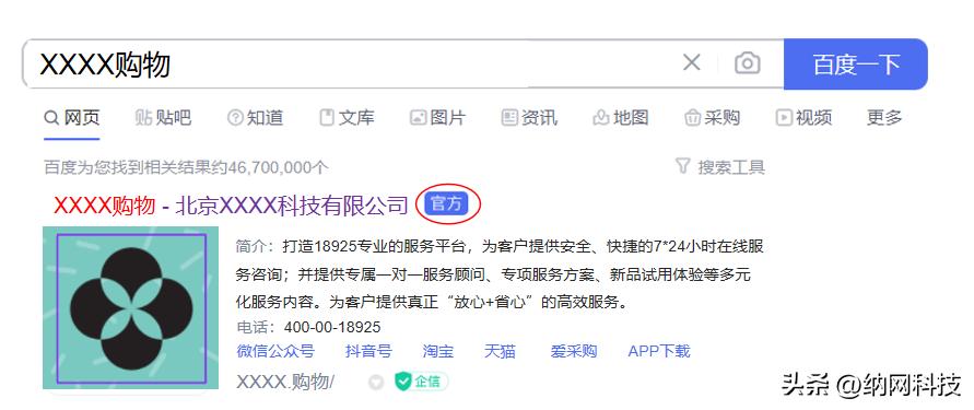 购物直达号|把握商机引爆消费热潮