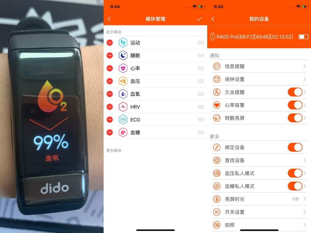 dido智能手环f50s血糖准吗,dido智能手环测评血糖