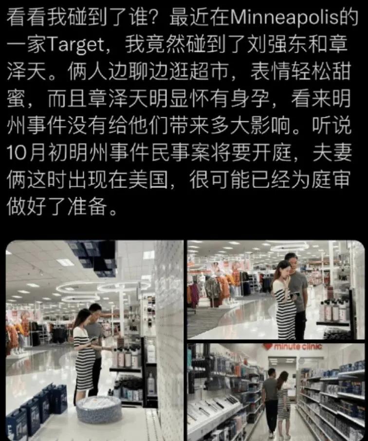 刘强东在美国的情况,刘强东在美国发生了什么事情