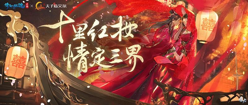 倩女幽魂手游全新玩法,热门手游倩女幽魂互通版来袭