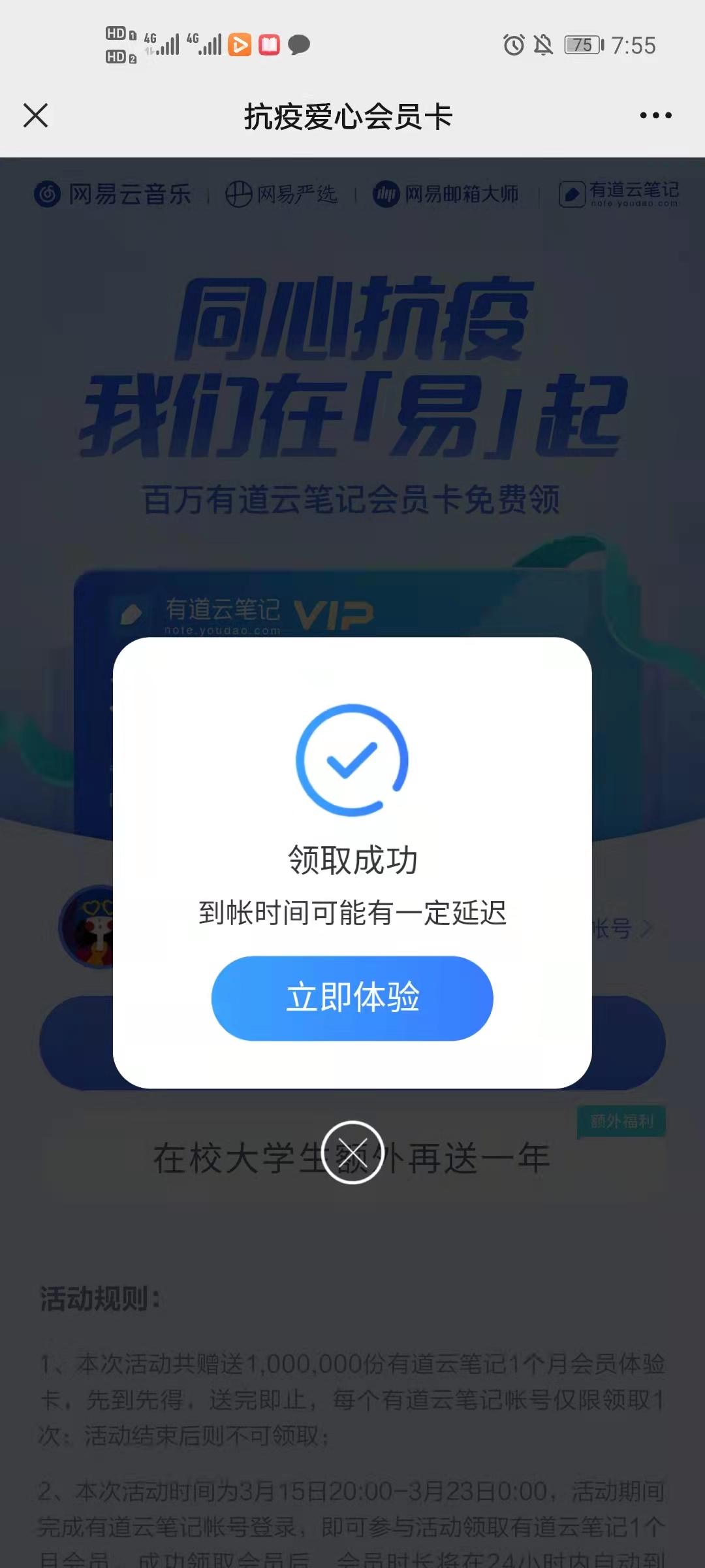 深圳抗疫福利,深圳抗疫礼包怎么领啊