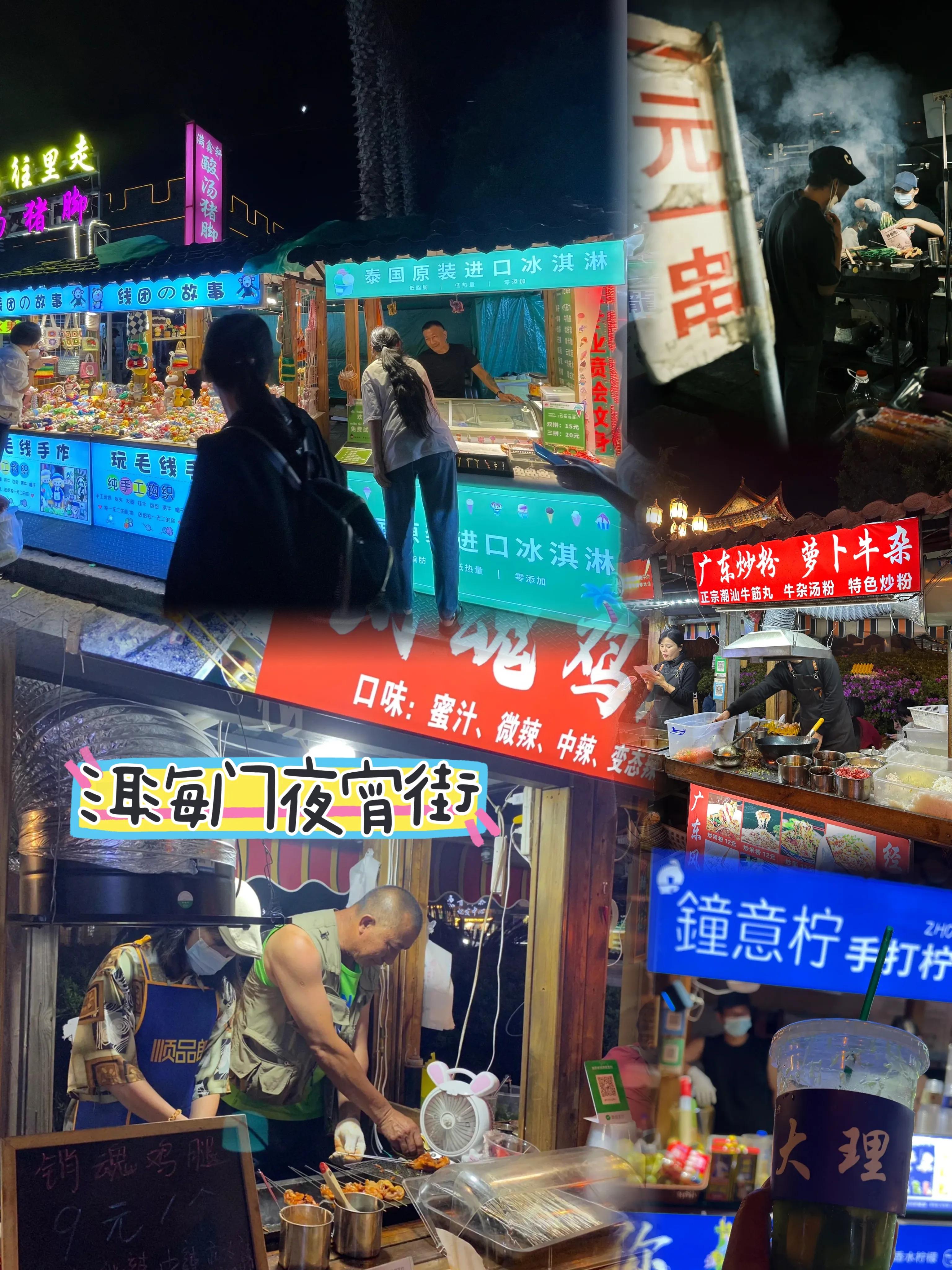 大理古城最热闹的夜晚,大理古城夜晚美景几点开始