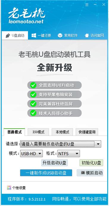 大白菜u盘启动盘如何启动电脑,通用u盘启动盘制作工具怎么使用