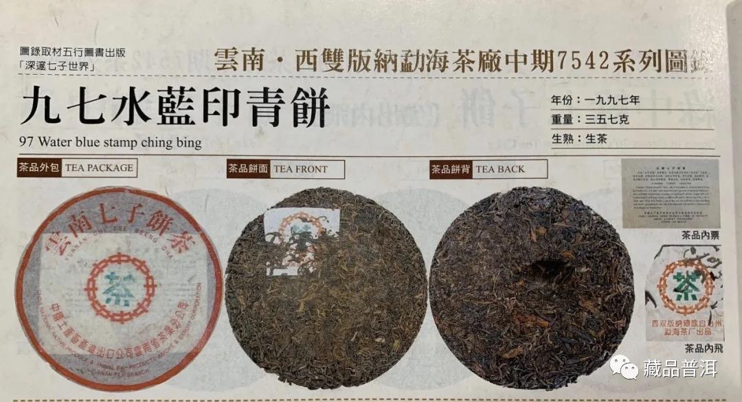 7542青饼详解!盘点6款明星7542,除了88青饼,你还知道哪些?