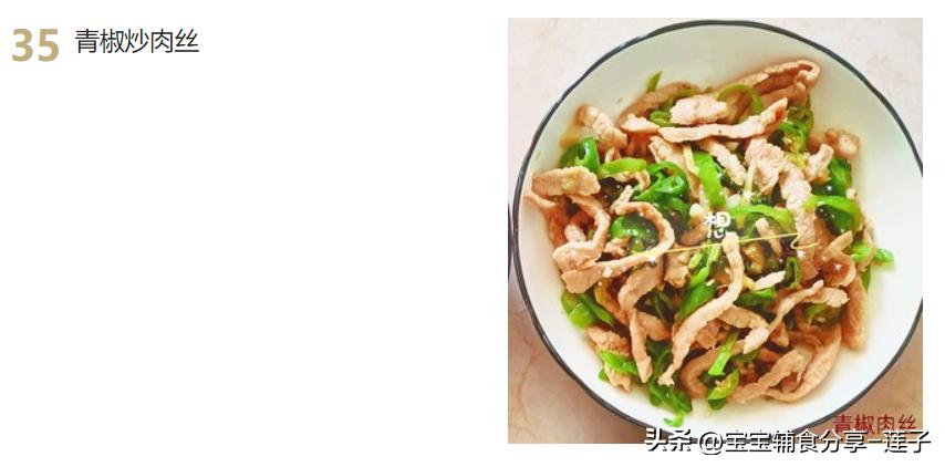 100道家常菜菜谱很全,7道家常菜学会了吃一周都不重样