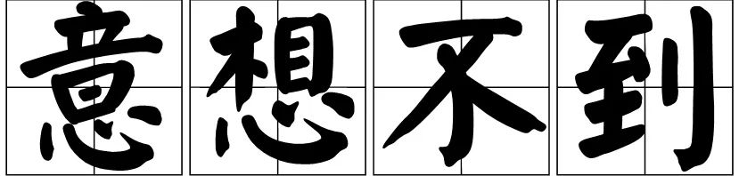 韩大胆原名,韩大胆是什么地方的