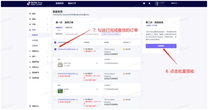 tiktok跨境小店发货日常,跨境干货tiktok教程