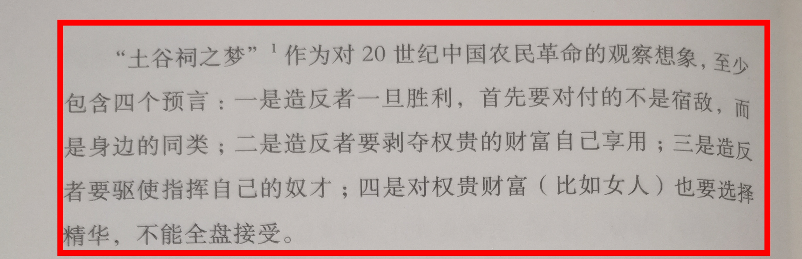 101年前，在*场官**沉浮11年的鲁迅，用《端午节》戳穿了*场官**的弊病
