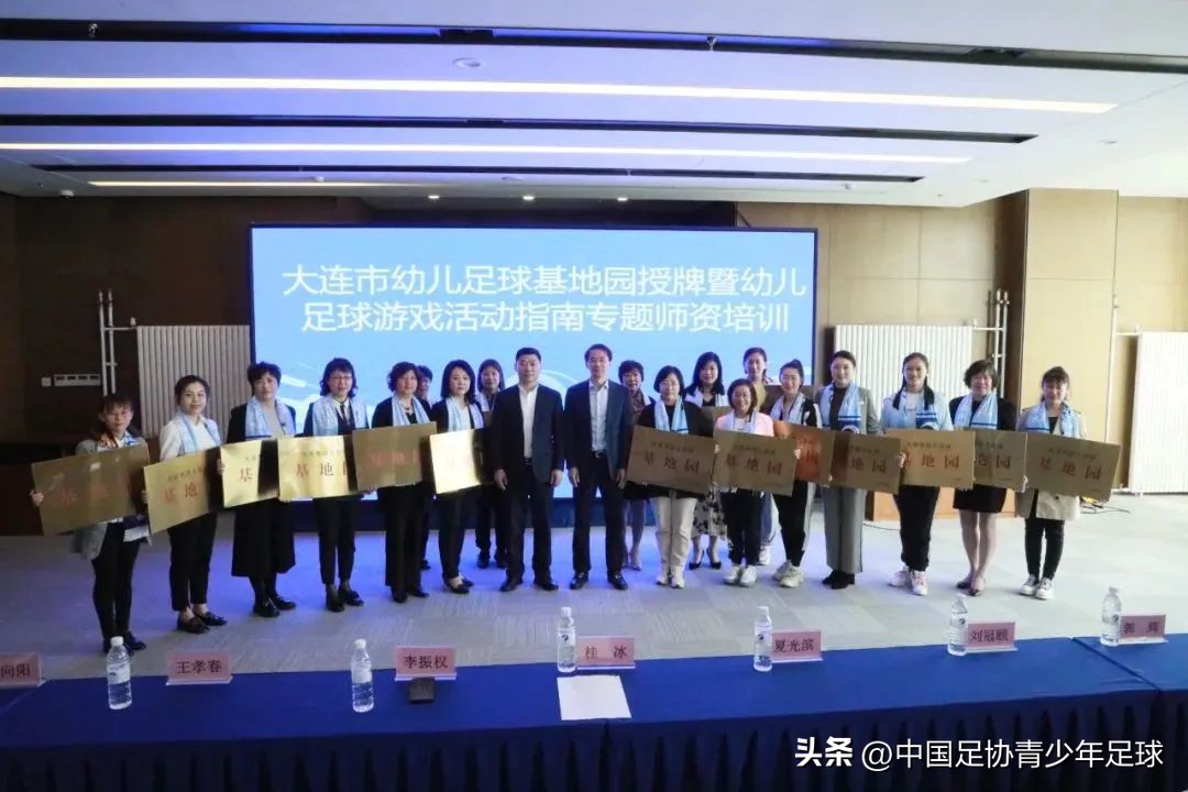 大连金普新区青少年足球训练基地,大连足球青训基地建设进展
