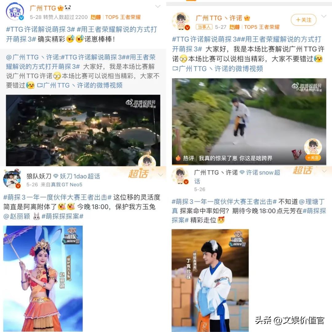 唤醒经典内容生命力，《萌探3》和爆款IP如何互相成就？