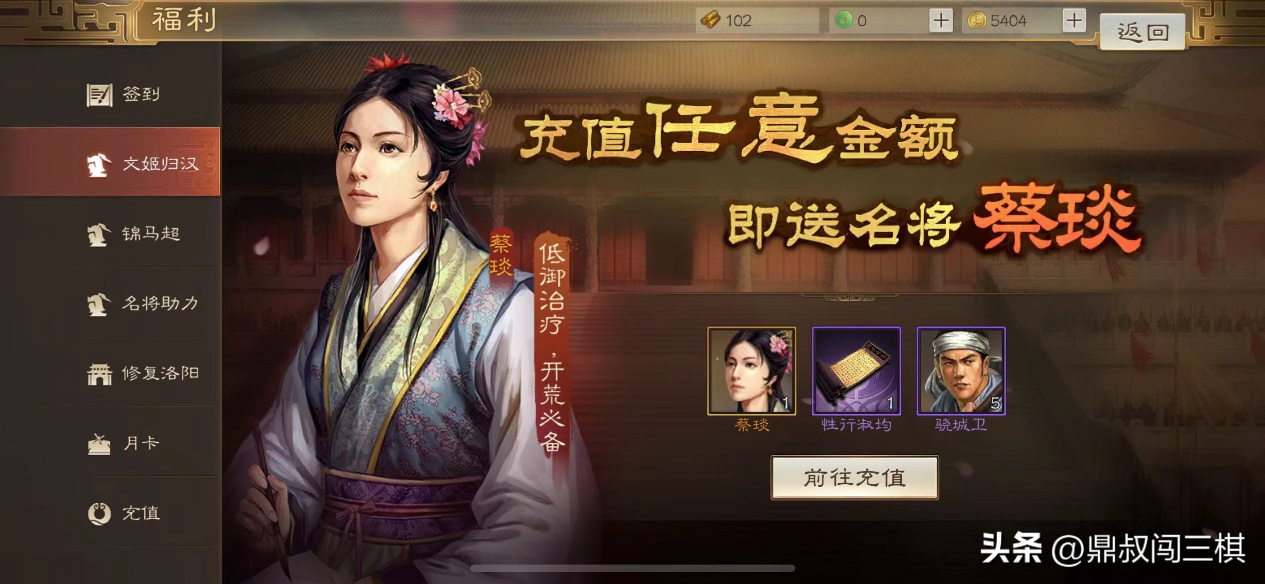 三国志战棋蔡琰,三国志战棋版蔡琰和满宠谁更好