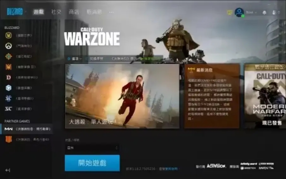 如何注册战网国际服账号,国服战网和国际服战网账号