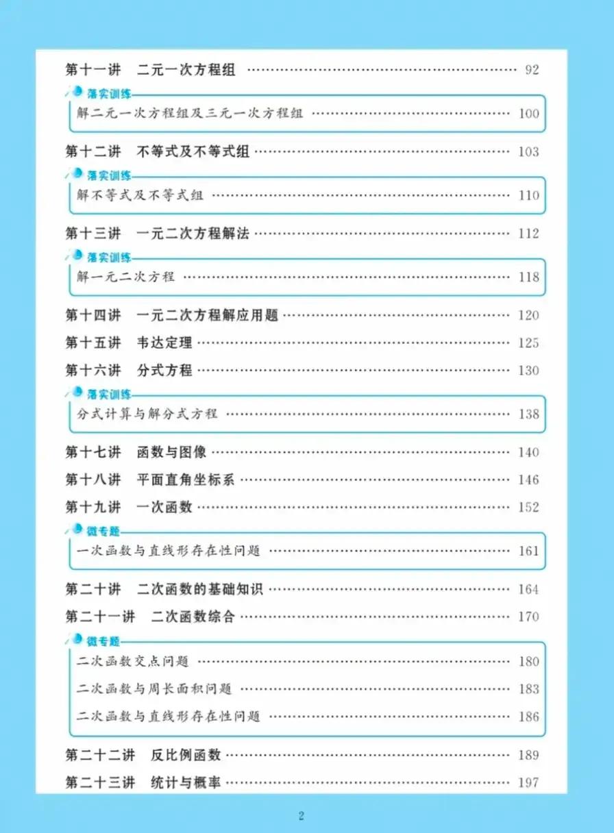 孩子数学大题不会写步骤怎么办,孩子数学难的题目不会做怎么办