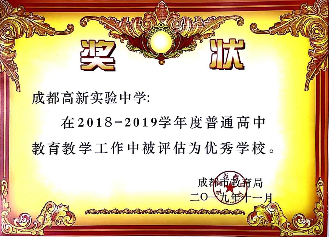 淄博高新区实验中学表彰,教育局奖励42项优秀教研成果