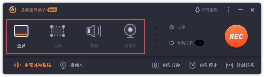推荐几款录屏的好软件,哪款录屏软件比较好用