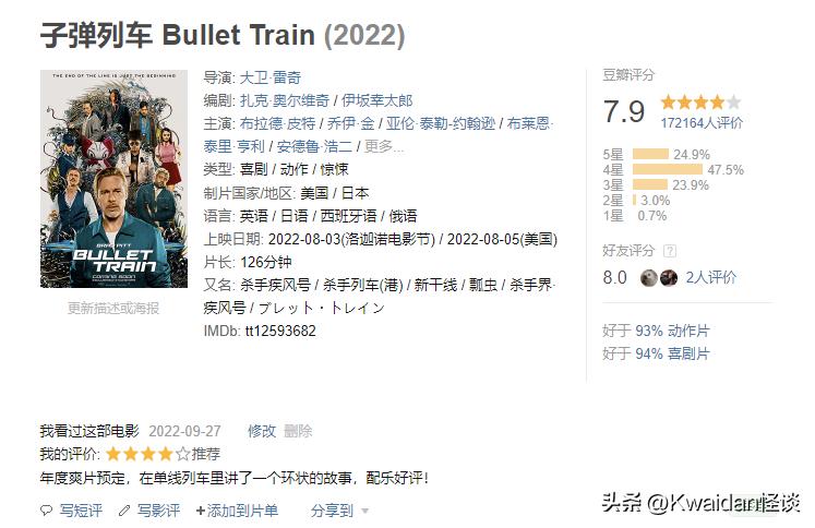 2022年最值得看的国内十部电影,2022年9月值得看的电影排行榜