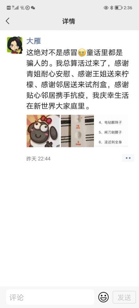 【温暖和平】和平区南湖街道积极发挥“两邻微信药箱”作用