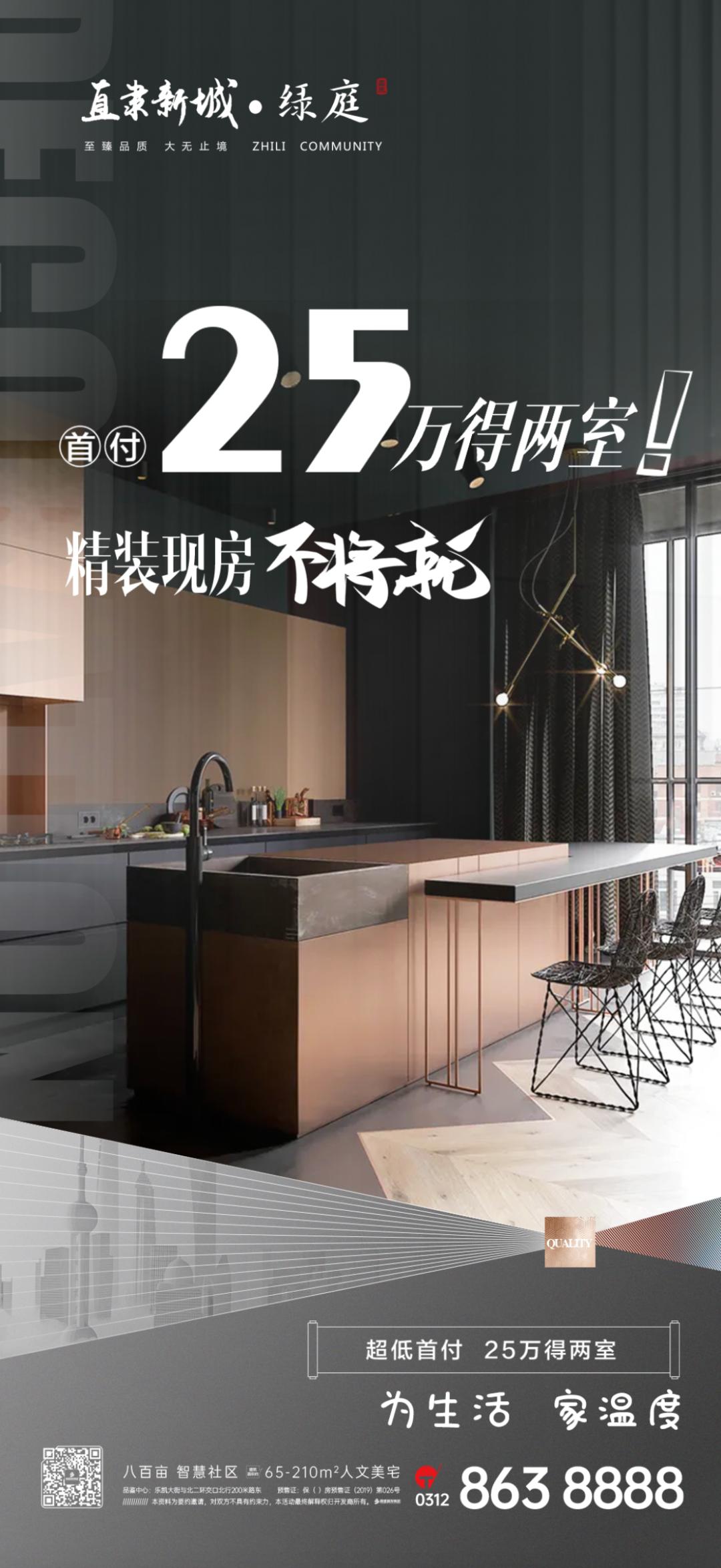 低首付低单价送精装现房,名校旁爆款128㎡洋房现房