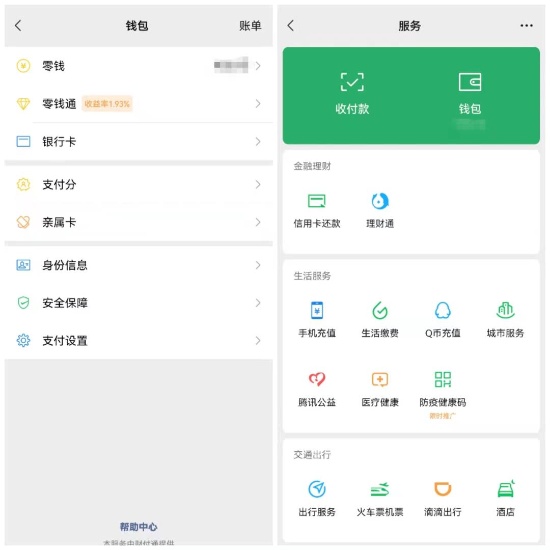 微信好友删除了不知道微信号,被自己误删的微信好友怎么找回