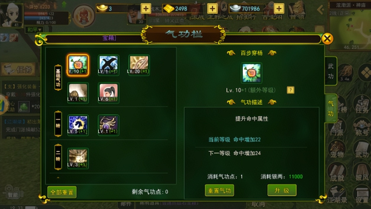 热血江湖怀旧版弓箭技能视频,热血江湖手游弓箭手最强攻略