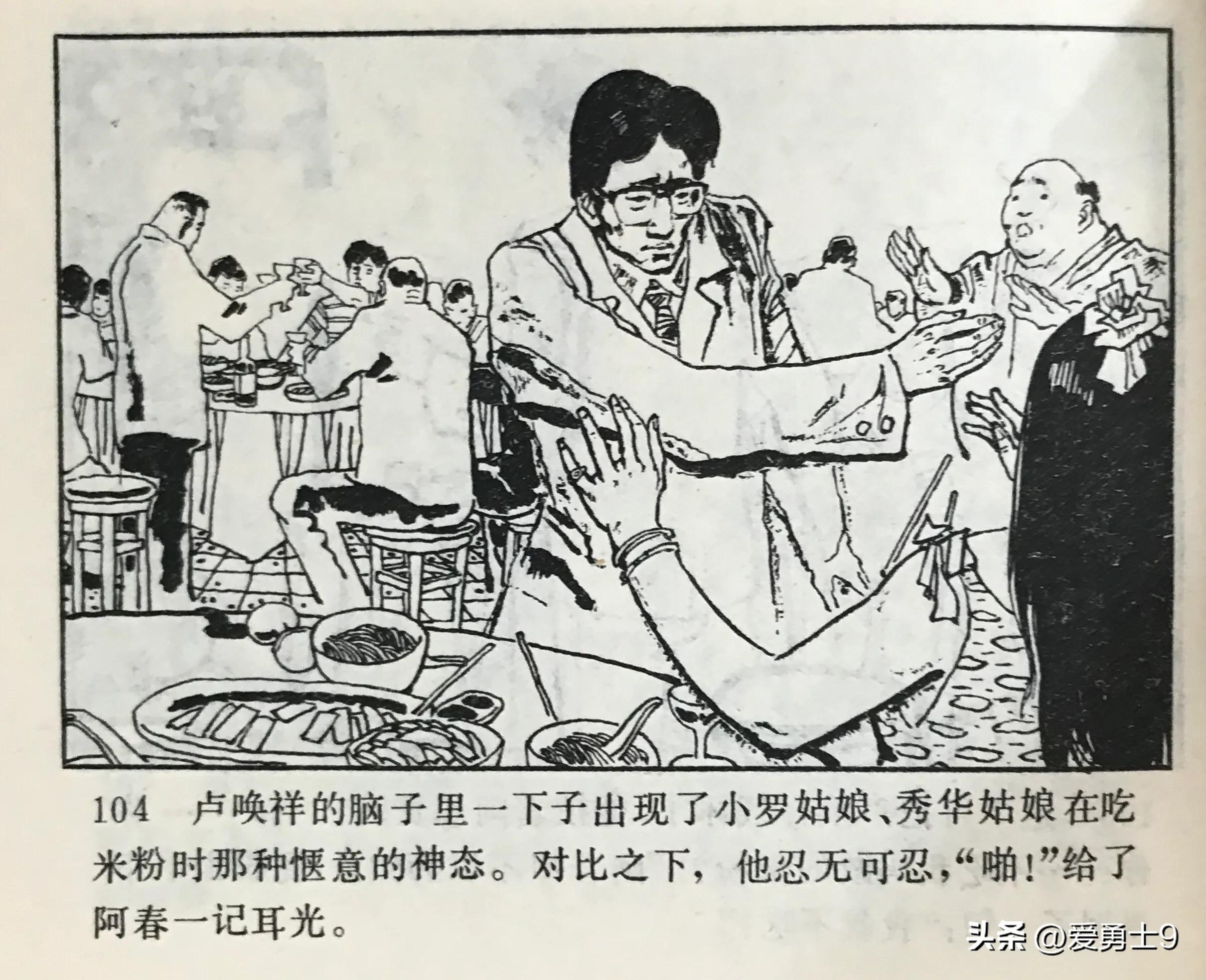 港台连续剧连环画,粤剧连环画