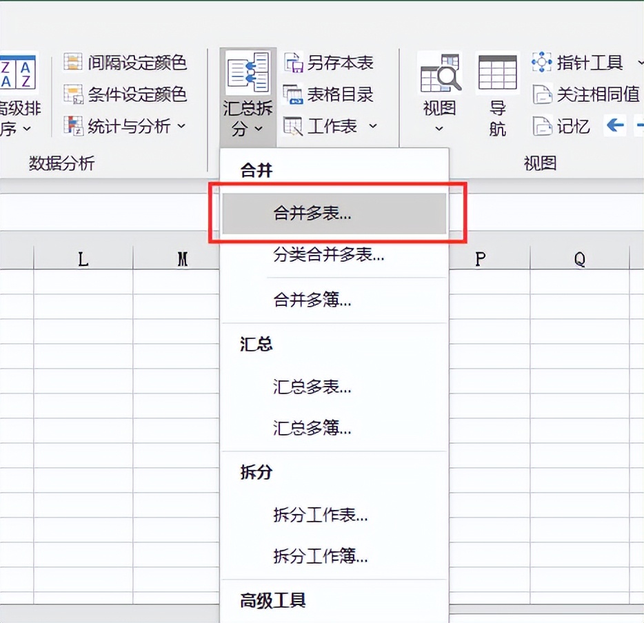 几个表格内容合并在一个表内,xls几个表格怎么合并