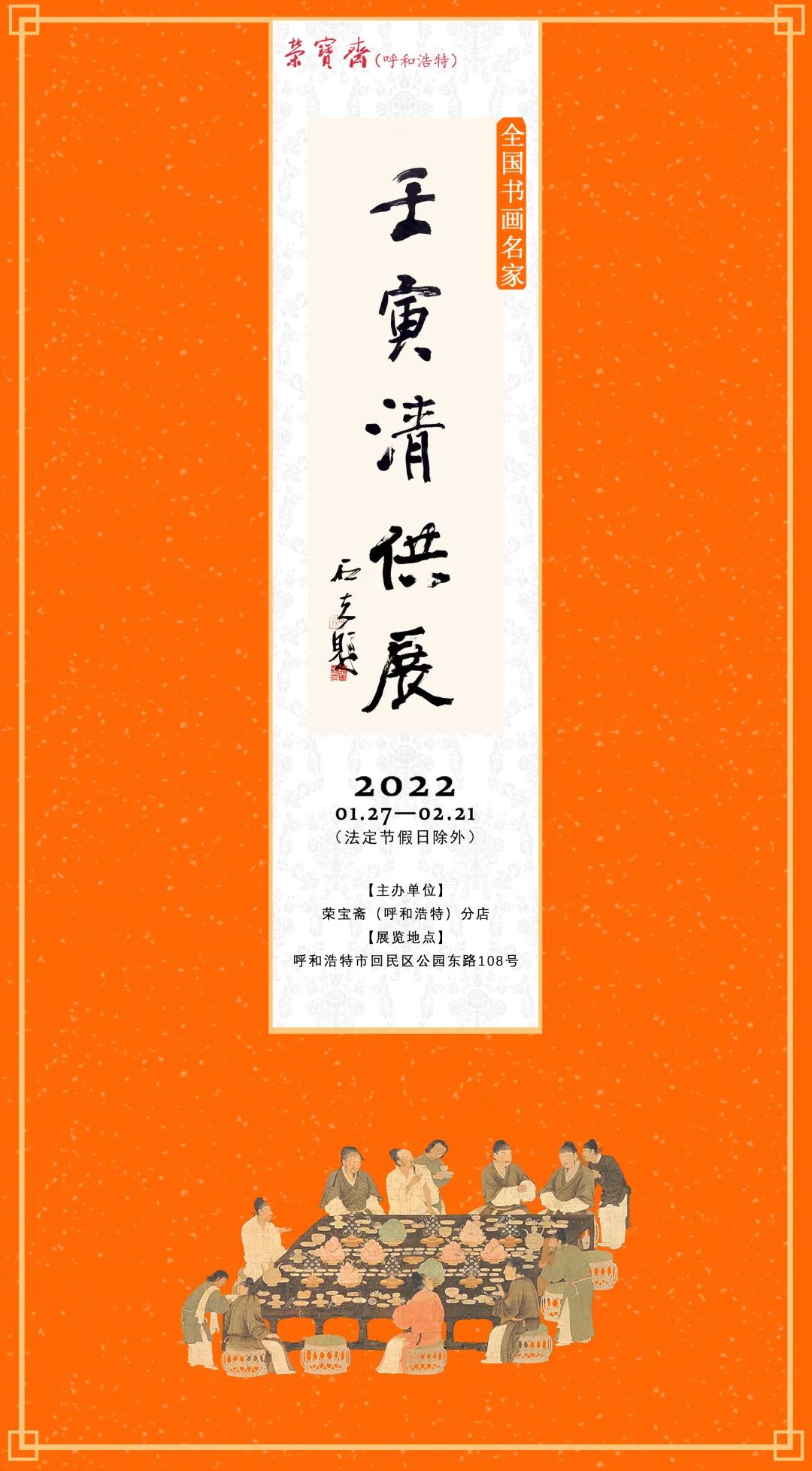 最新迎春书画展征稿,迎春书画展销会