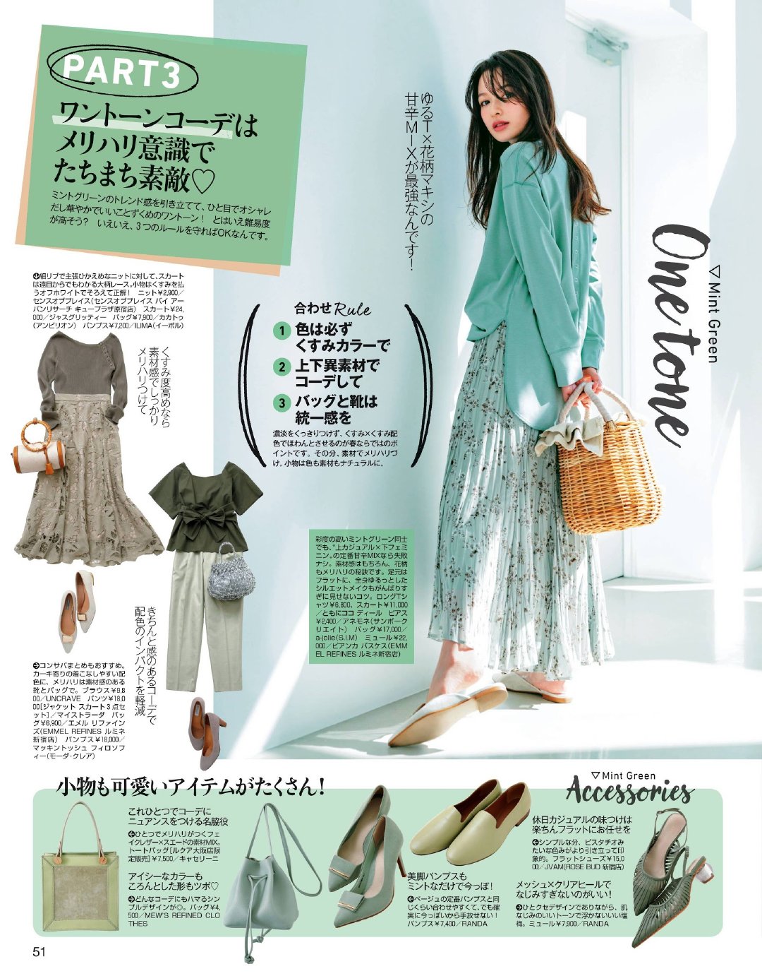 森绘梨佳心旷神怡,森绘梨佳妆容推荐