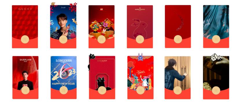 2023官方红包封面,2023红包封面永久免费怎么领取