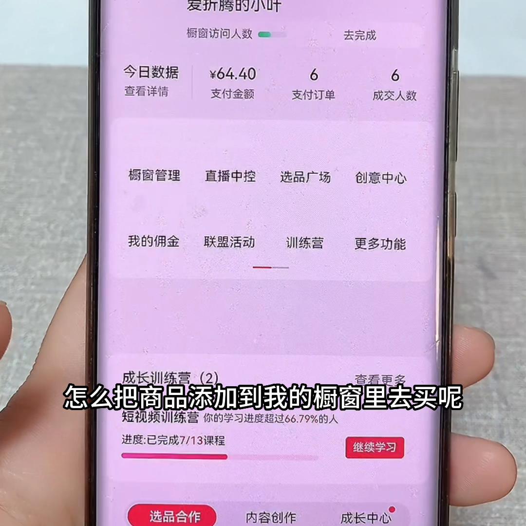 是不是要开通橱窗才能视频带货,想视频带货需要具备什么条件