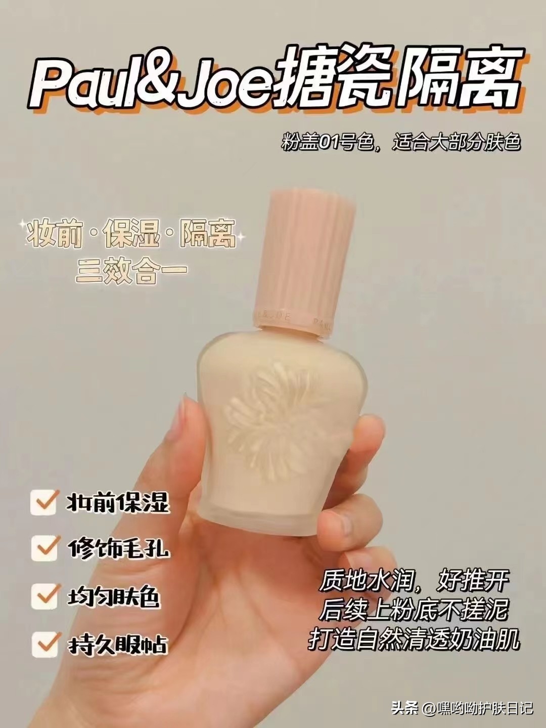 换季皮肤不稳厚脸皮选霜还是乳呢,换季粉底不好用