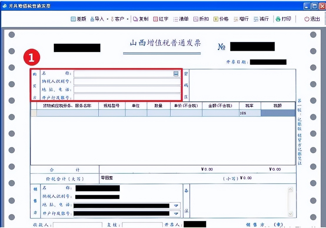 税控盘发票如何开具,税控盘普通发票如何批量填开