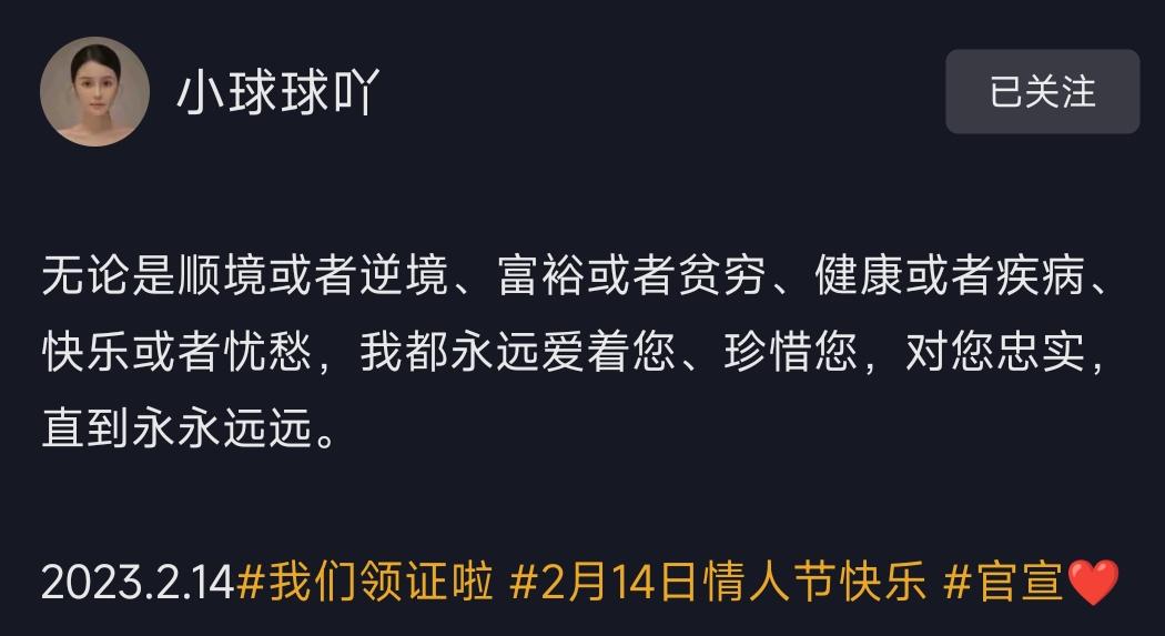 赵本山女儿晒结婚证件照,赵本山为女儿官宣恋情