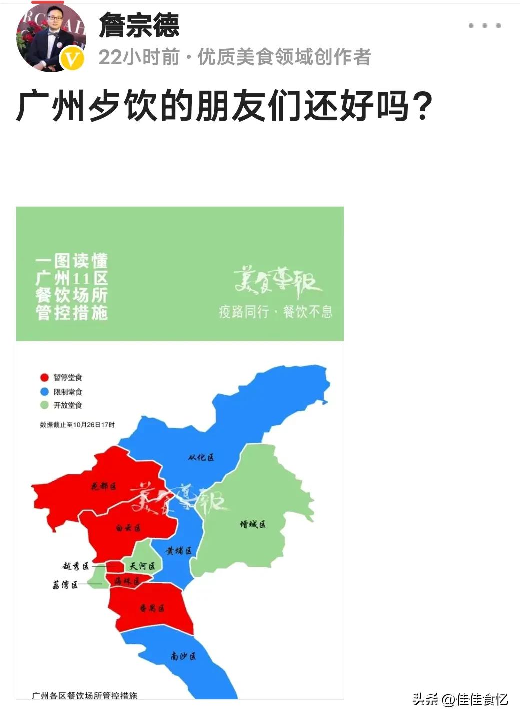 詹宗德是胡桃里的创始人吗,胡桃里创始人李华兵和詹宗德