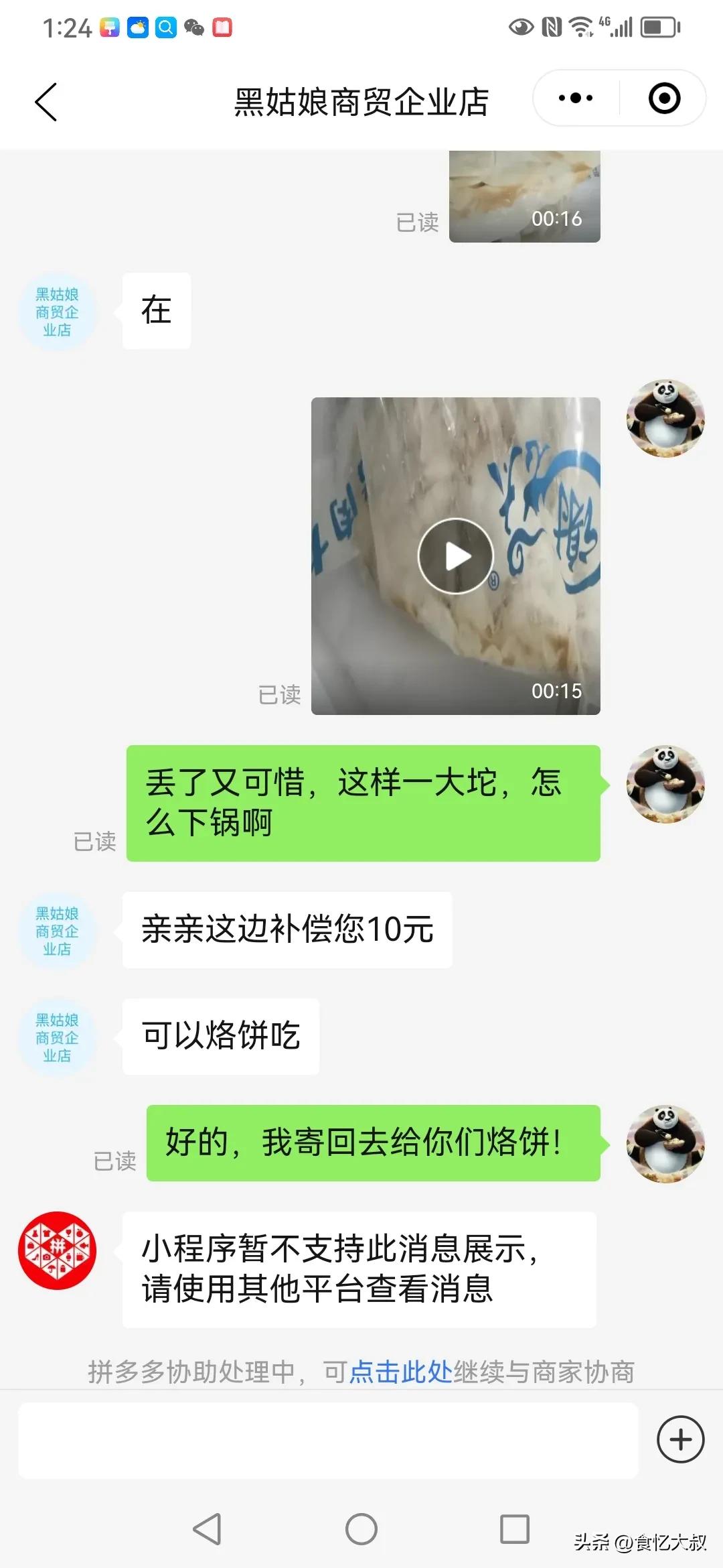 黑姑娘商贸企业,黑姑娘日用品店商品