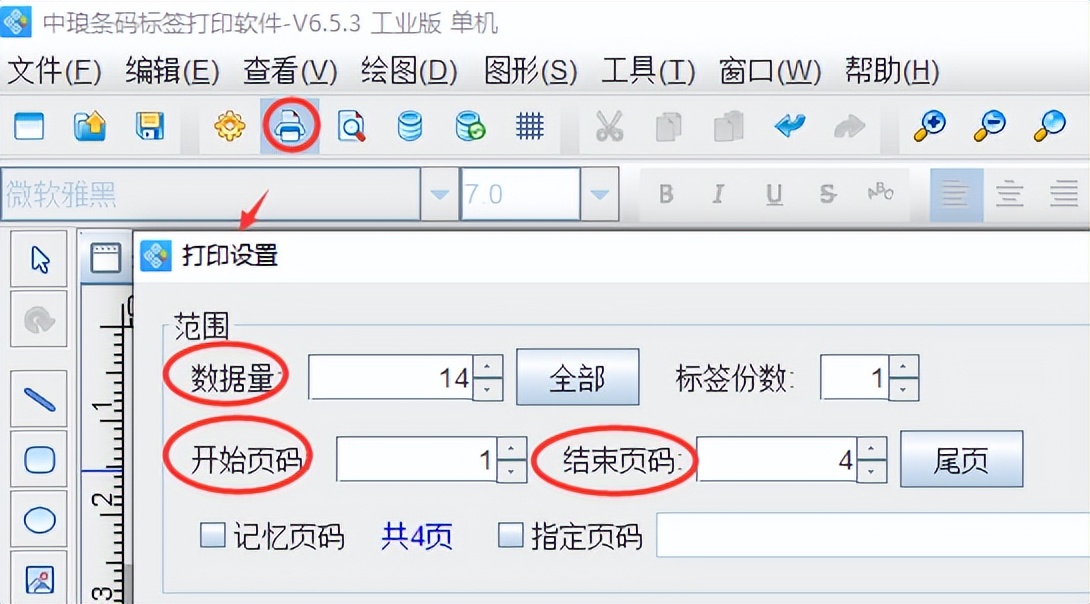 打印二维码如何添加自己的二维码,如何制作二维码扫描后可以打印