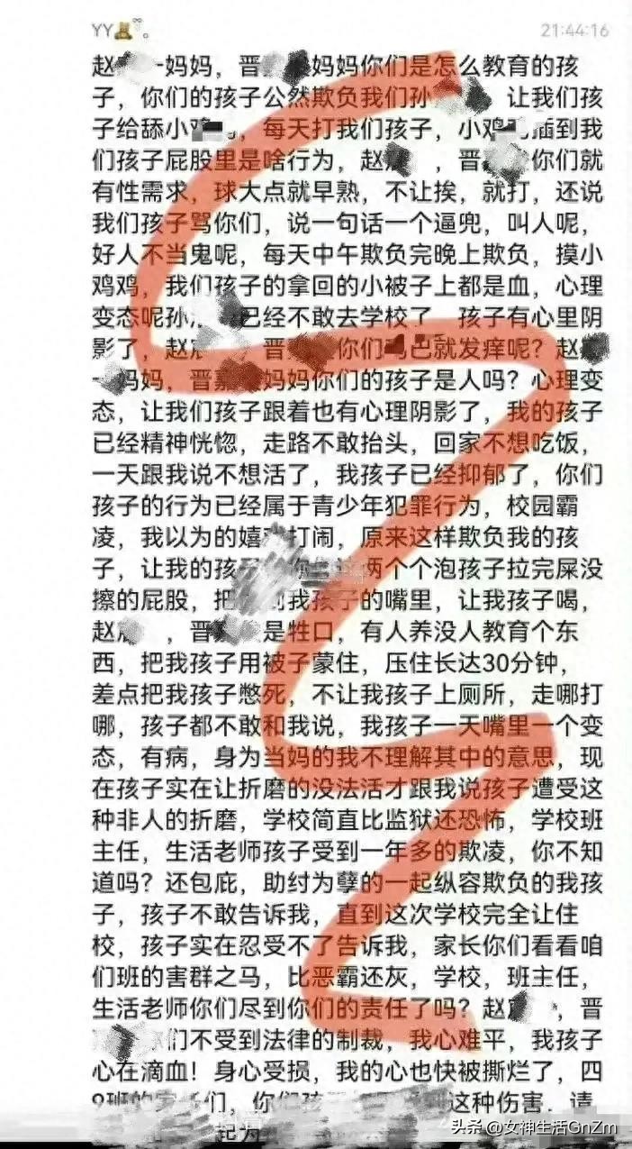 大同被欺辱小学生父亲发声：不要赔偿要求公开道歉更多细节曝光