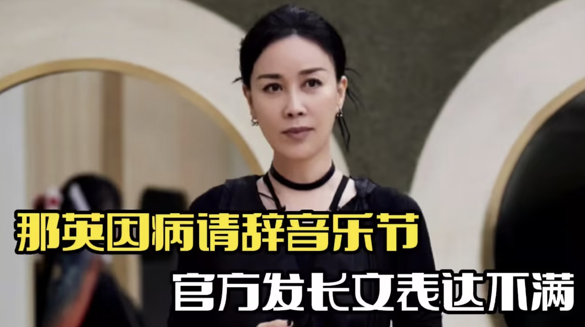 那英为什么有实力,那英到底怎么出名的